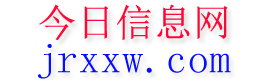 和康今日信息网